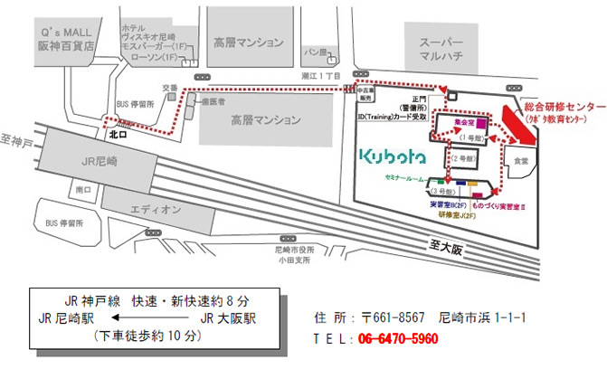 総合研修センター